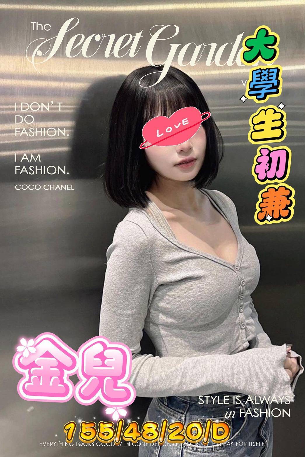 嘉義 小星 34F 擅長結束按